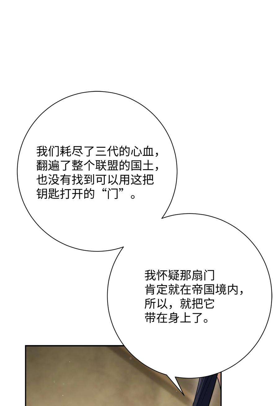 从1级开始的异世界骑士146 真相