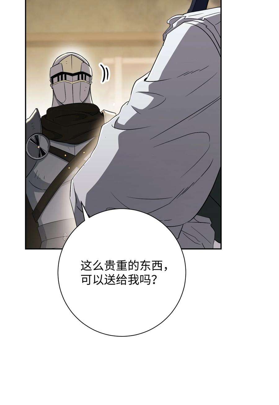 从1级开始的异世界骑士146 真相