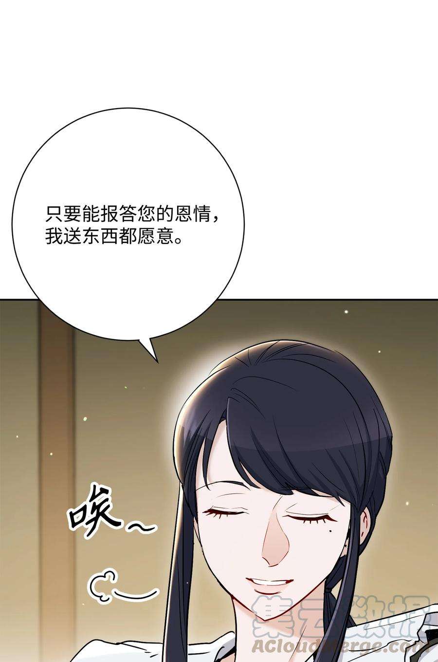 从1级开始的异世界骑士146 真相