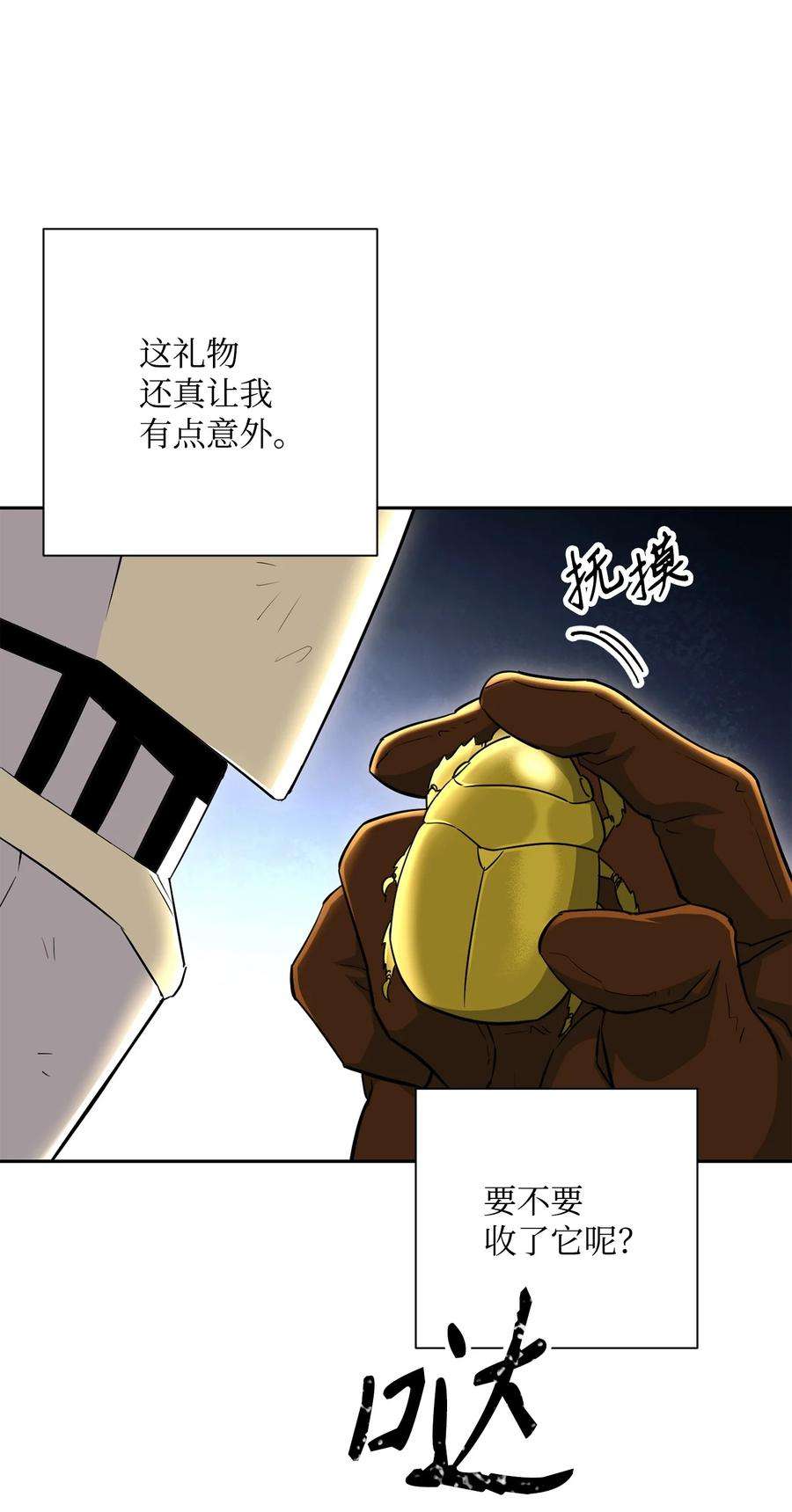 从1级开始的异世界骑士146 真相