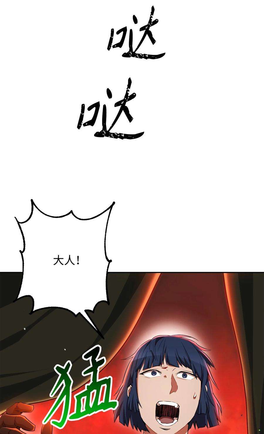 从1级开始的异世界骑士146 真相