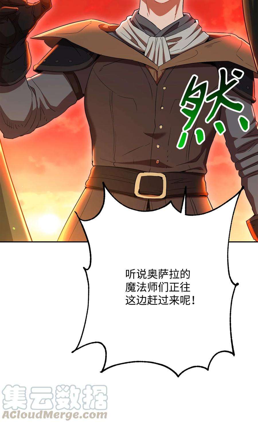 从1级开始的异世界骑士146 真相