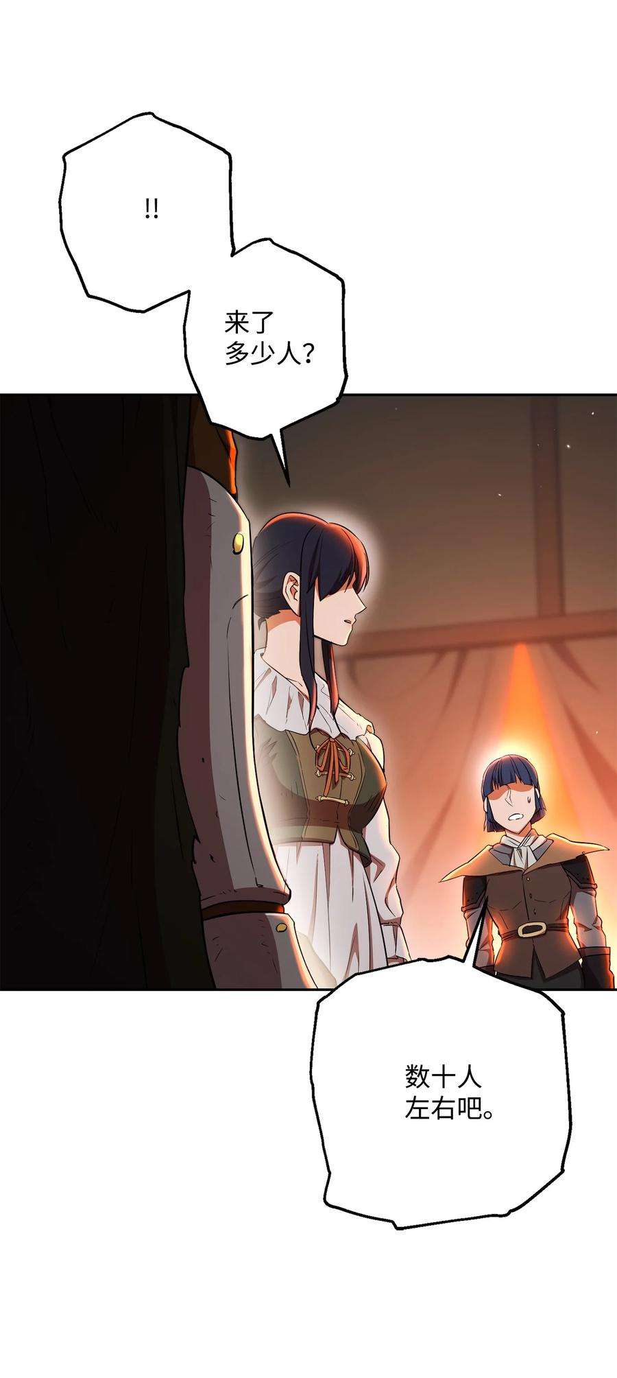 从1级开始的异世界骑士146 真相