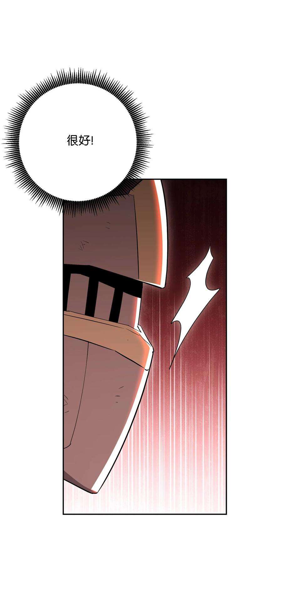 从1级开始的异世界骑士146 真相