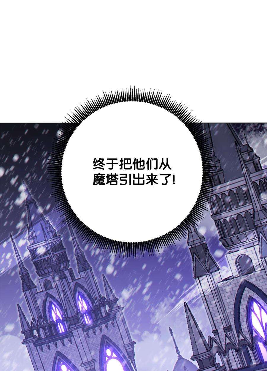 从1级开始的异世界骑士146 真相