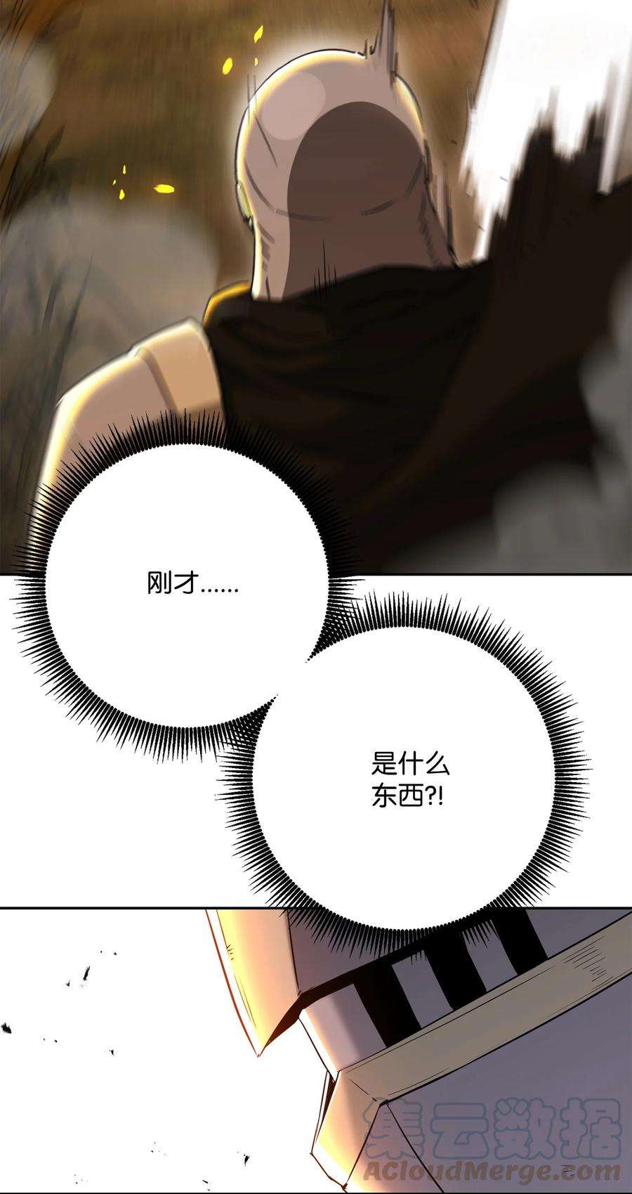 从1级开始的异世界骑士146 真相