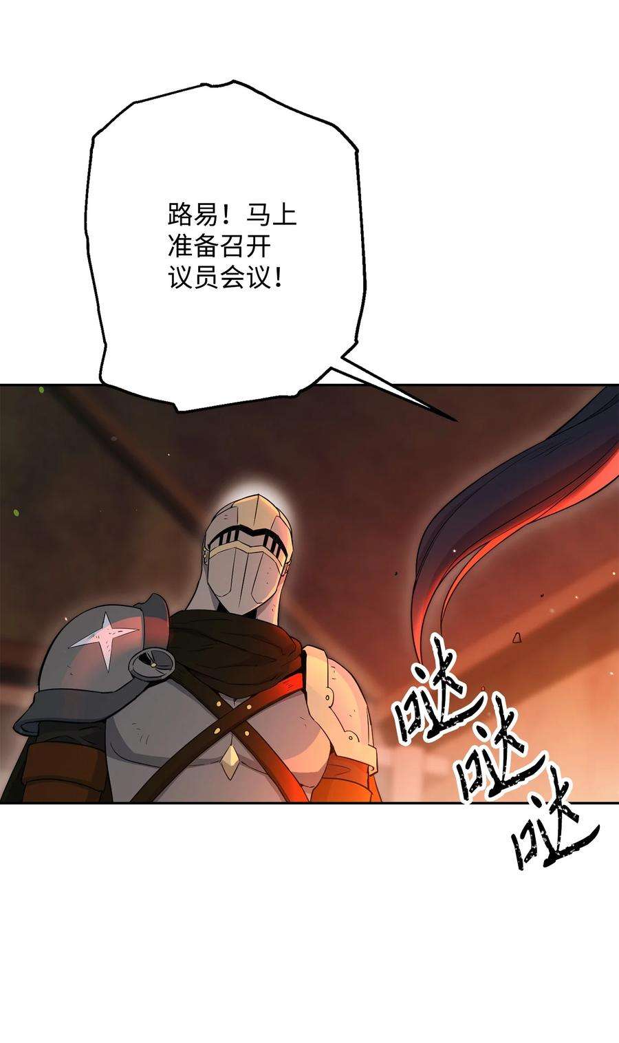 从1级开始的异世界骑士146 真相