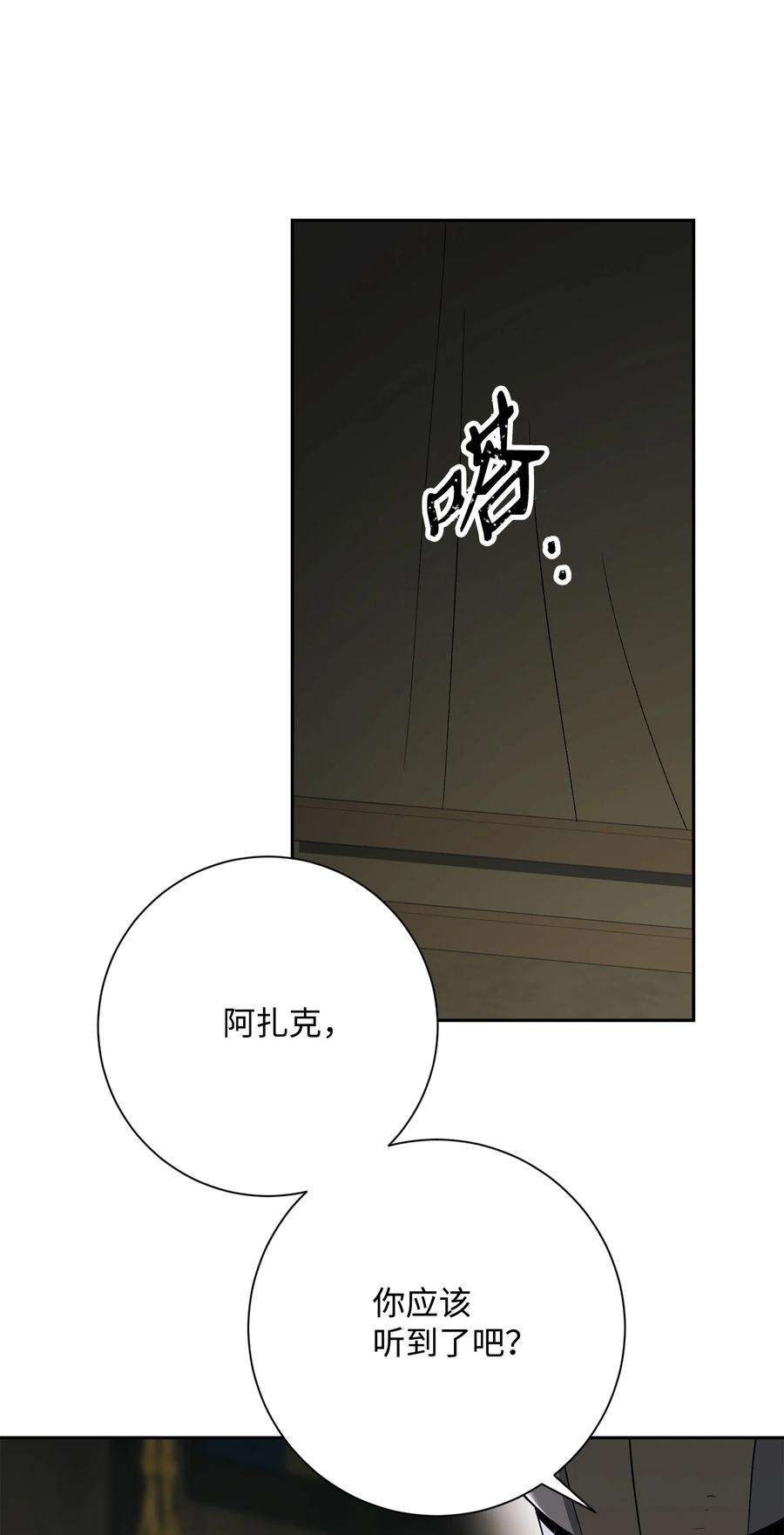 从1级开始的异世界骑士146 真相