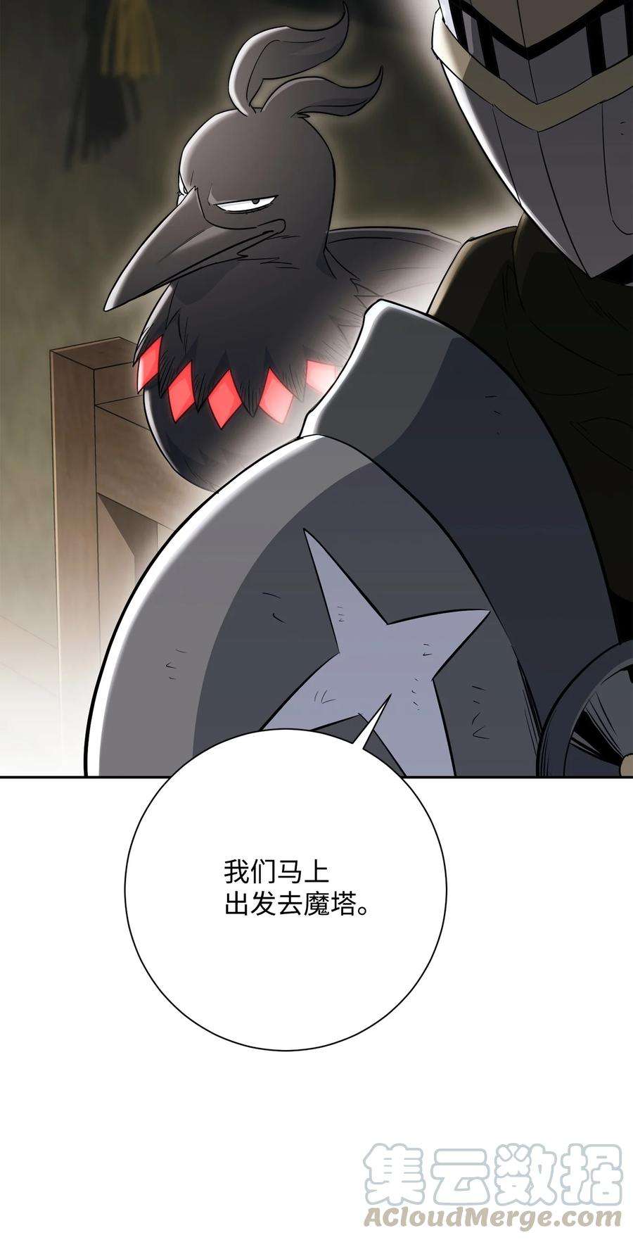 从1级开始的异世界骑士146 真相