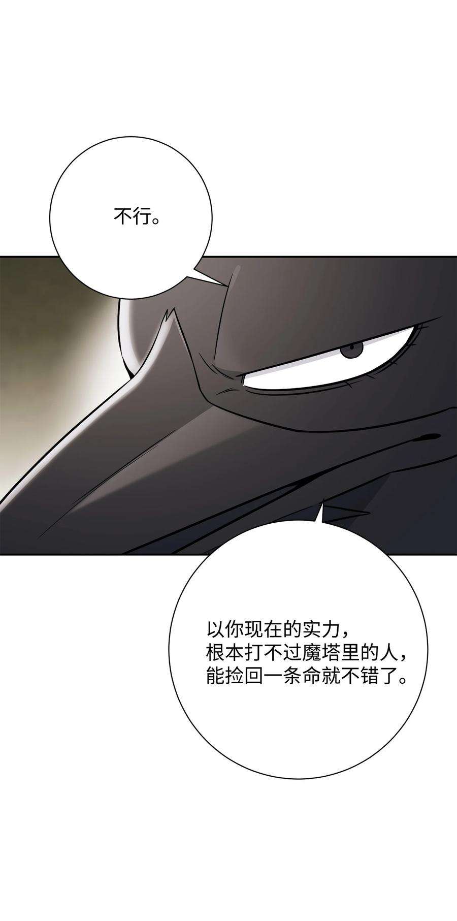 从1级开始的异世界骑士146 真相