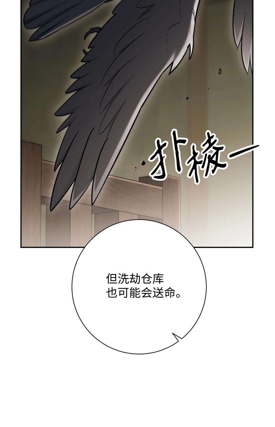 从1级开始的异世界骑士146 真相