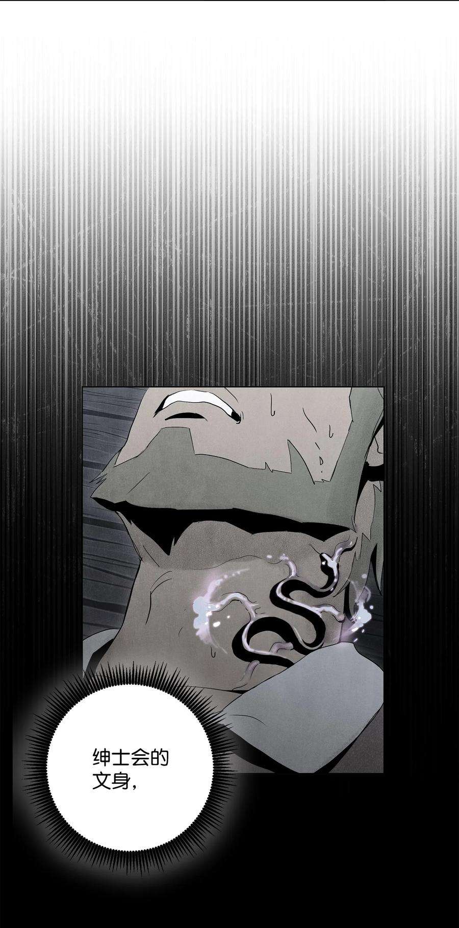 从1级开始的异世界骑士146 真相