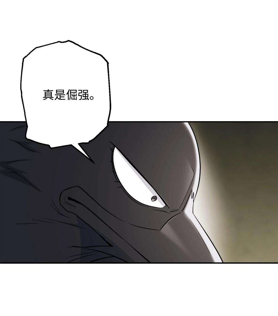 从1级开始的异世界骑士146 真相