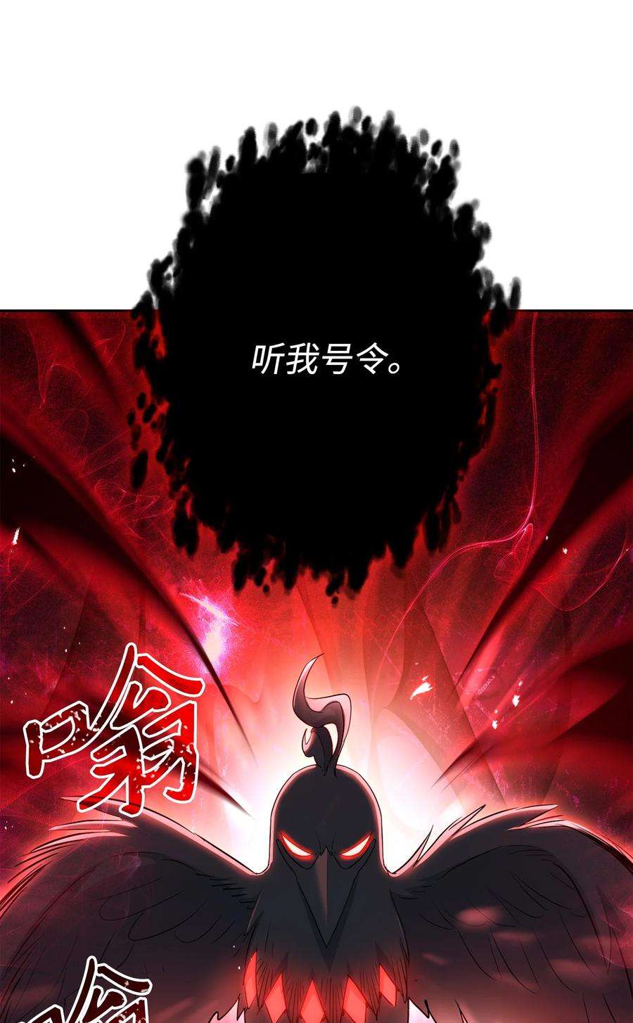 从1级开始的异世界骑士146 真相