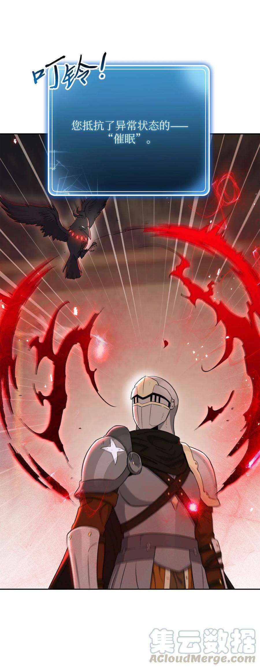 从1级开始的异世界骑士146 真相