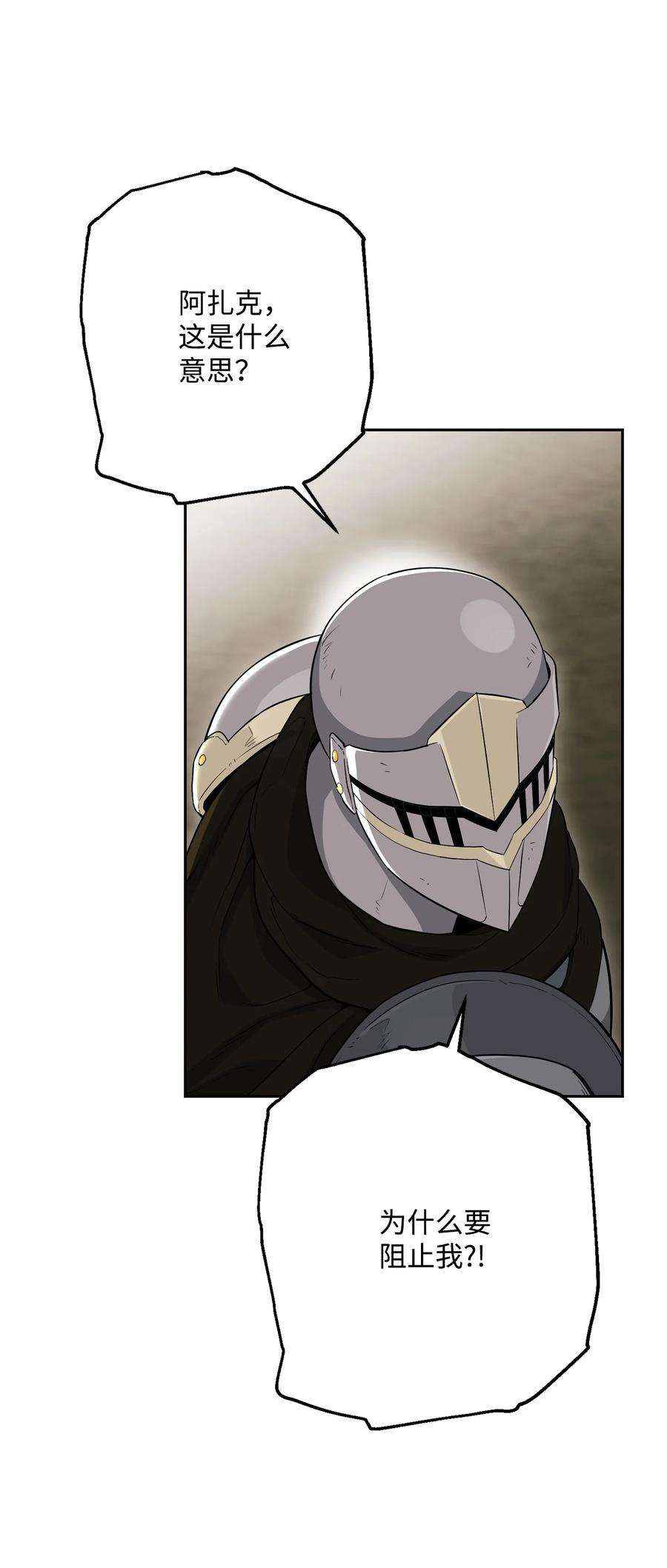 从1级开始的异世界骑士146 真相