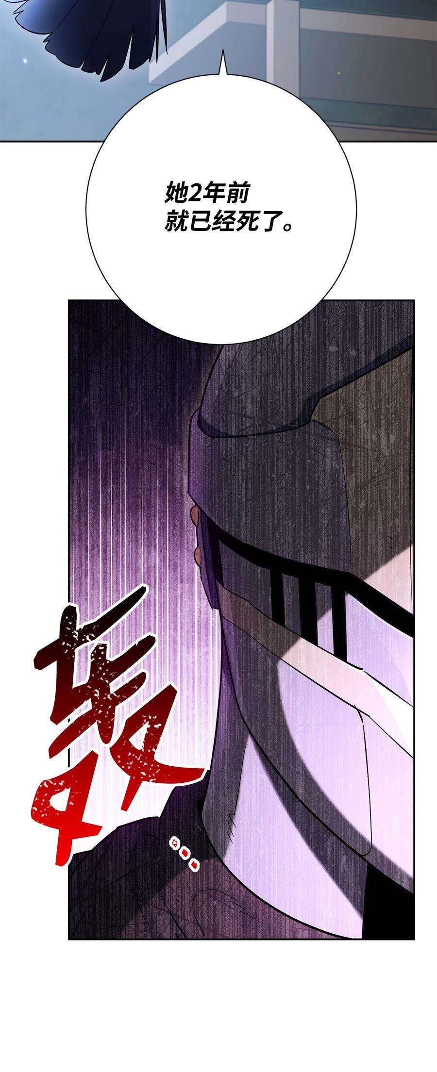 从1级开始的异世界骑士147 崩溃