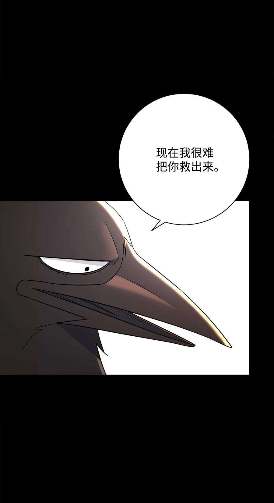 从1级开始的异世界骑士147 崩溃