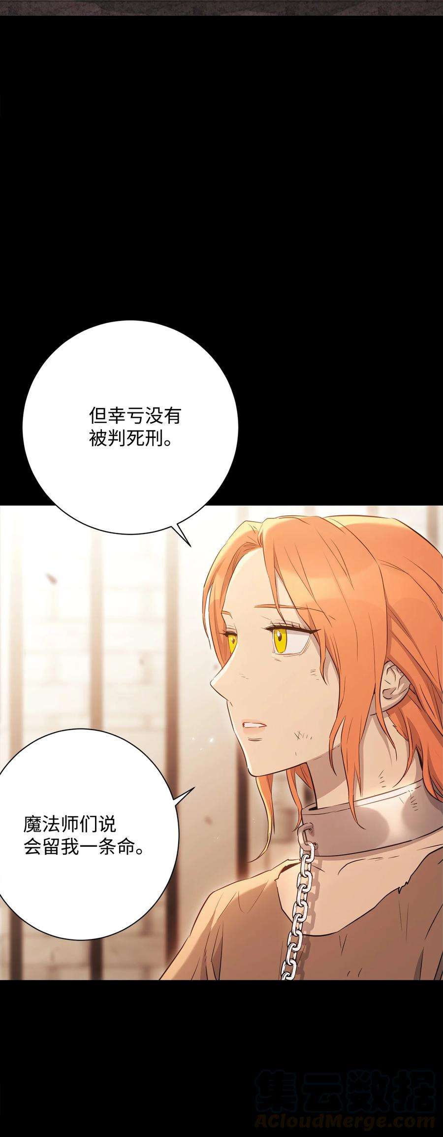 从1级开始的异世界骑士147 崩溃