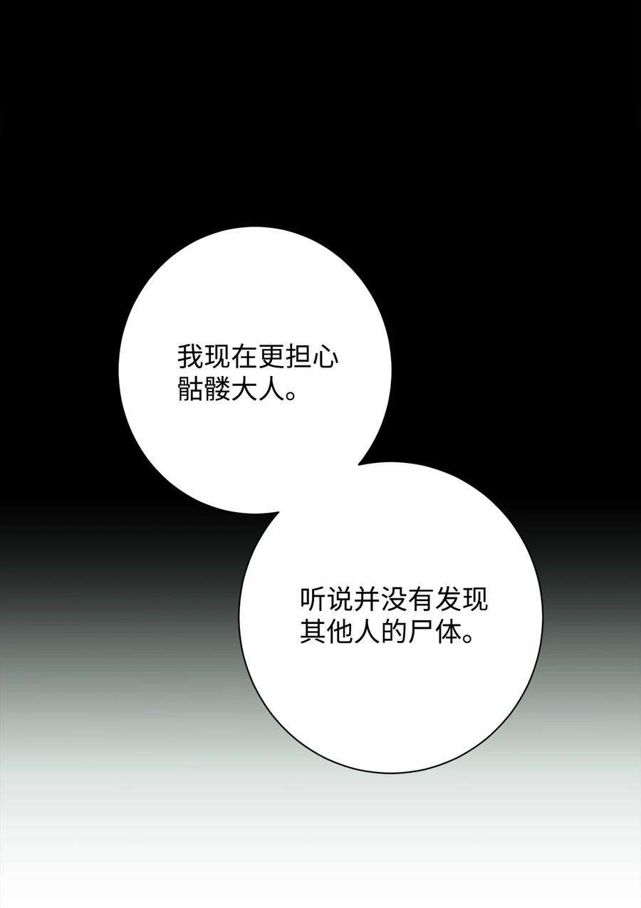 从1级开始的异世界骑士147 崩溃