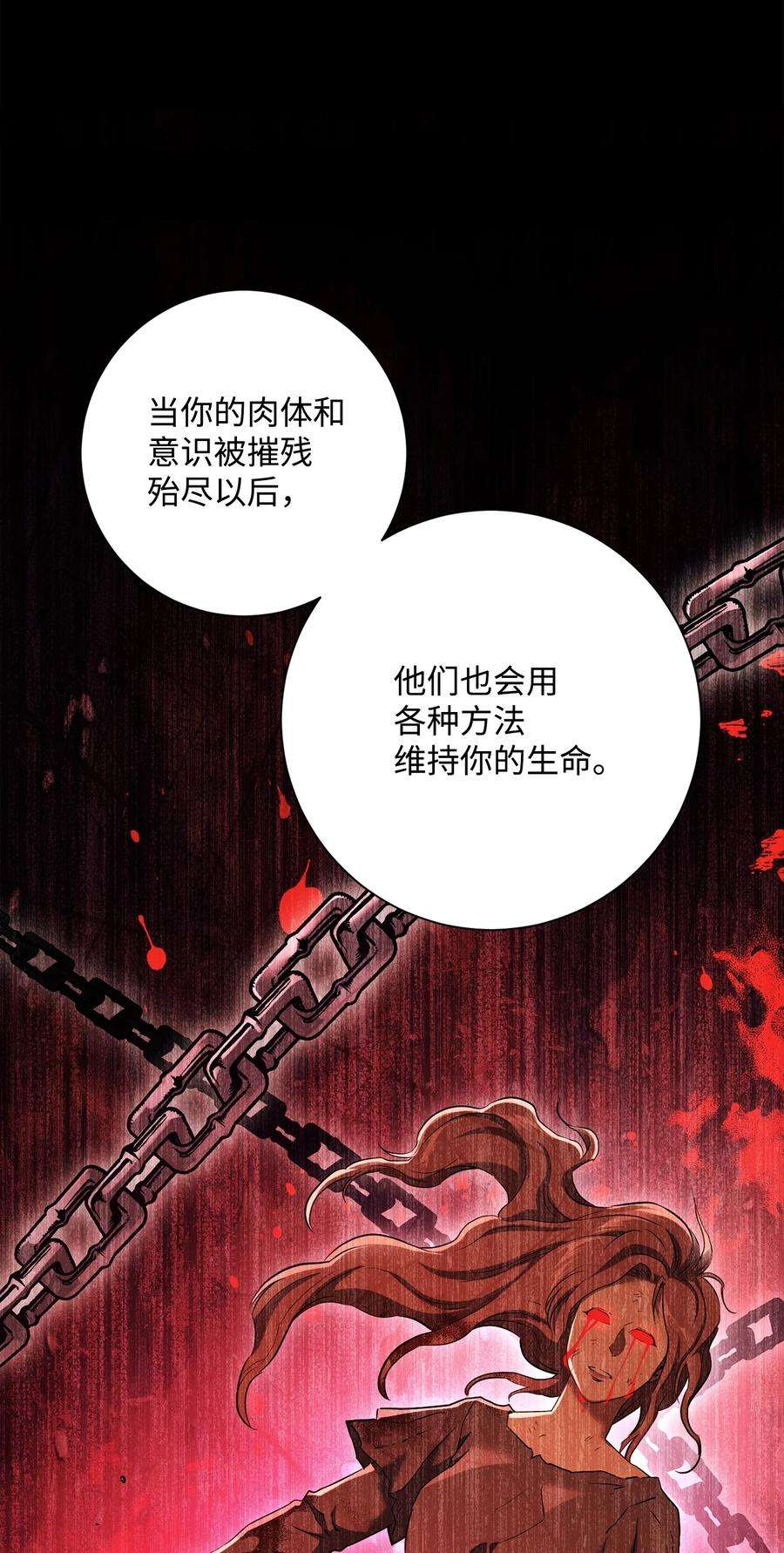 从1级开始的异世界骑士147 崩溃