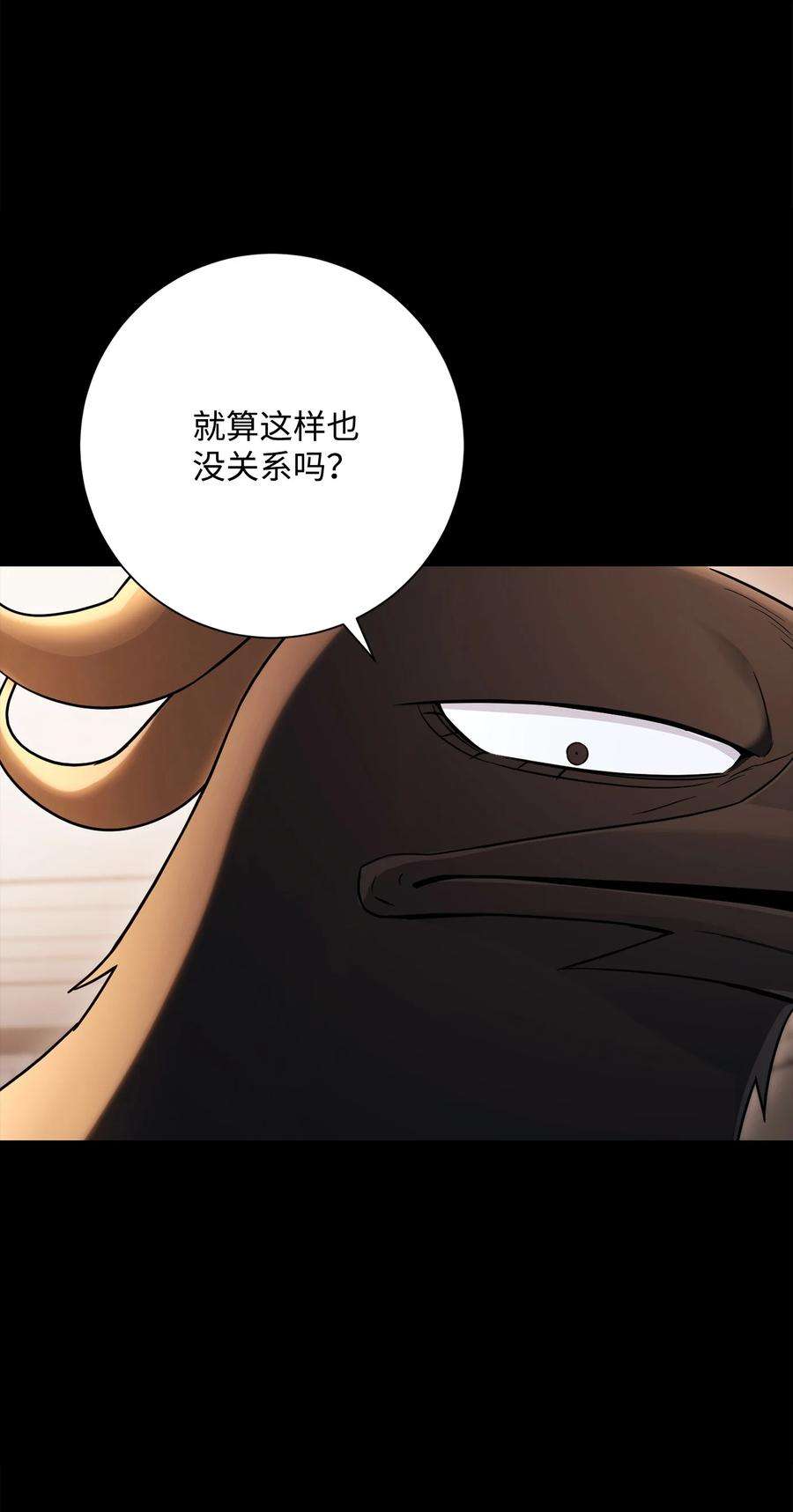 从1级开始的异世界骑士147 崩溃