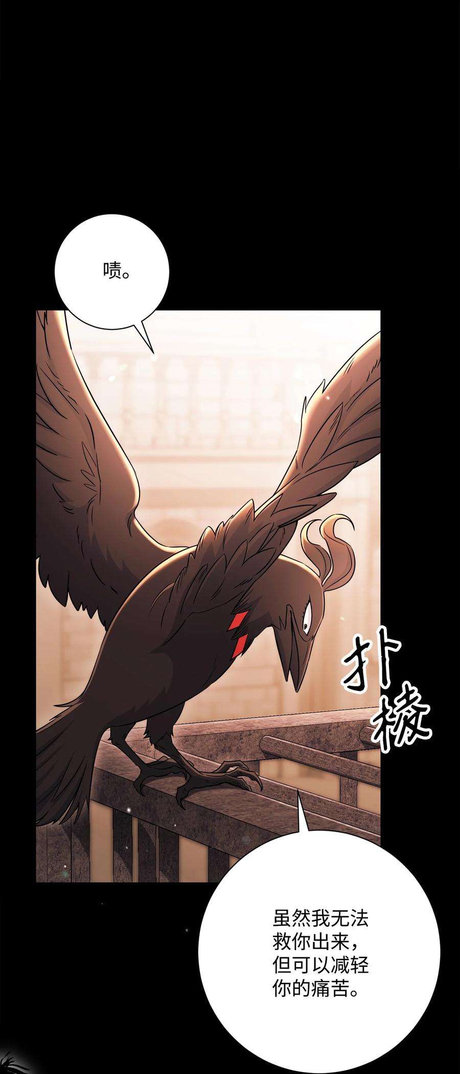 从1级开始的异世界骑士147 崩溃
