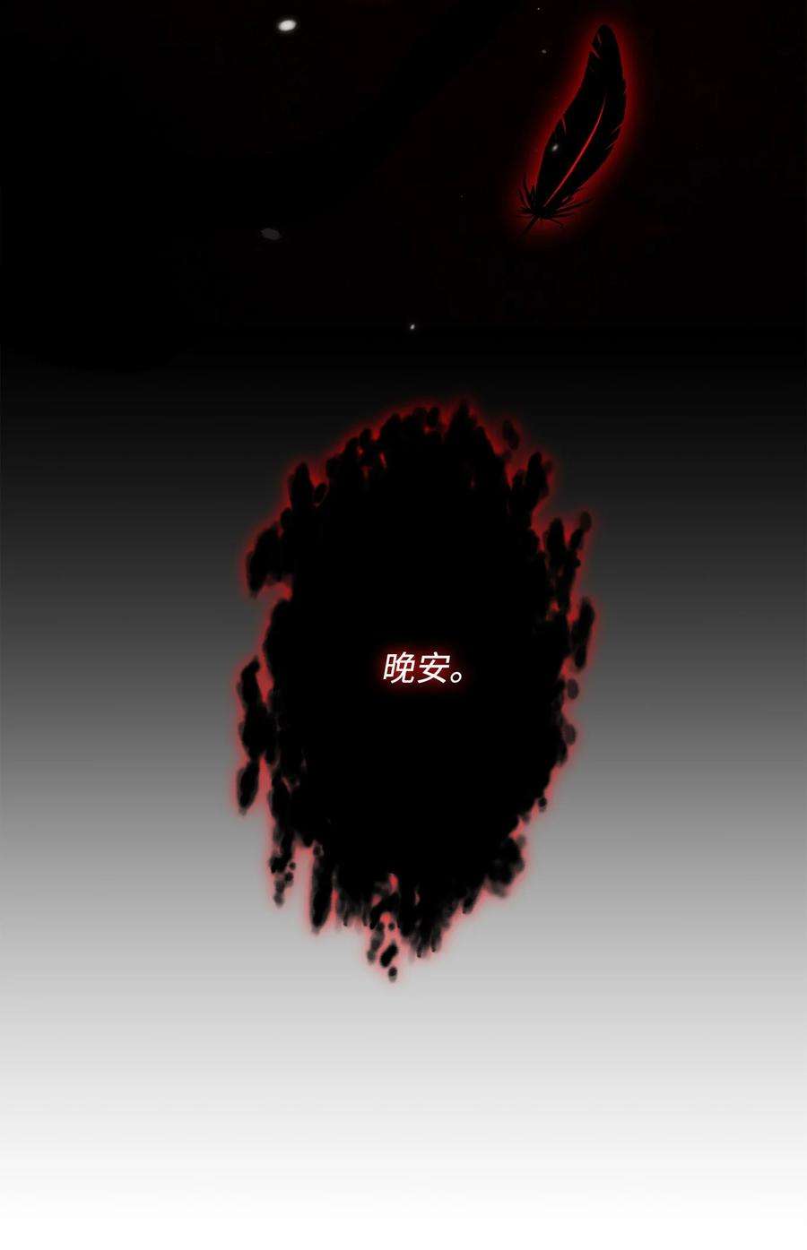 从1级开始的异世界骑士147 崩溃