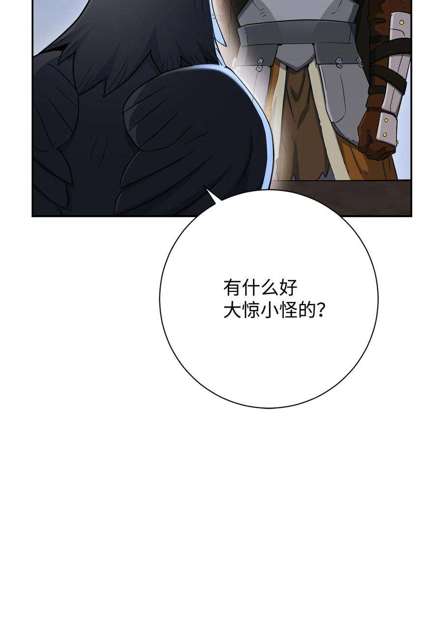 从1级开始的异世界骑士147 崩溃