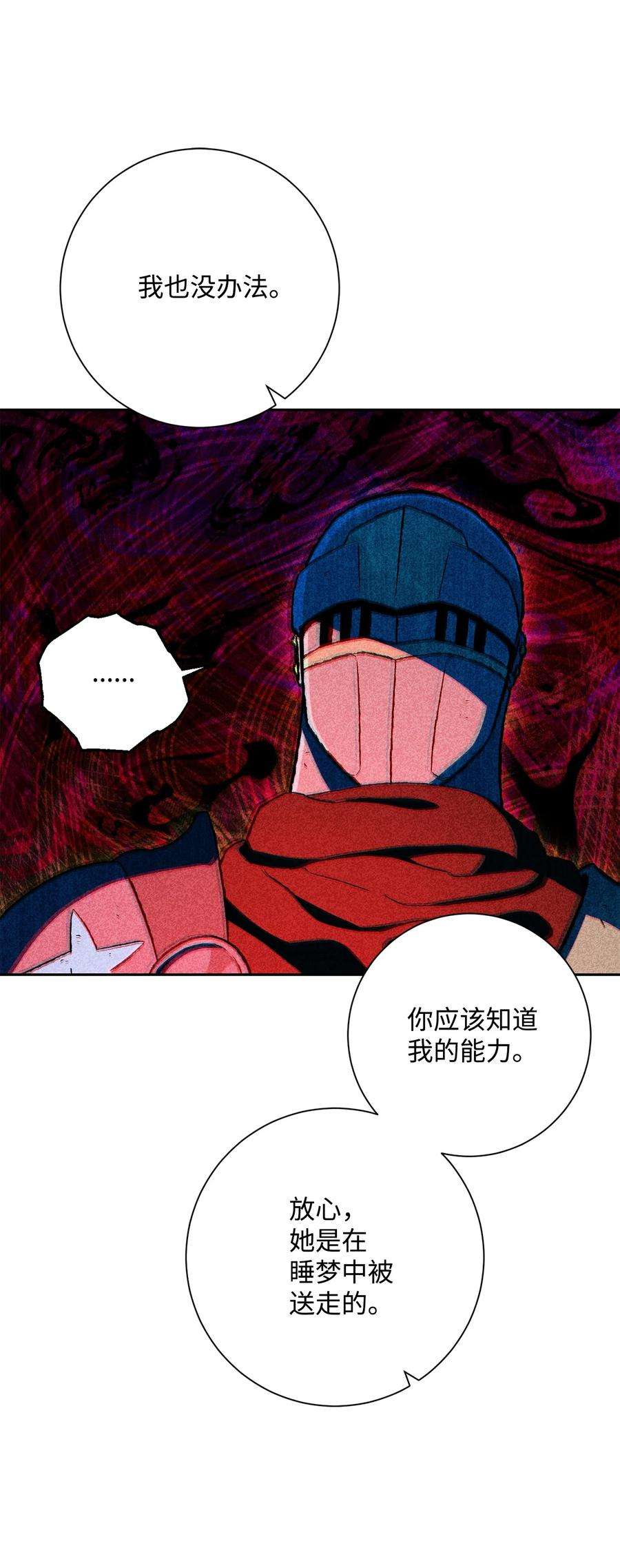 从1级开始的异世界骑士147 崩溃