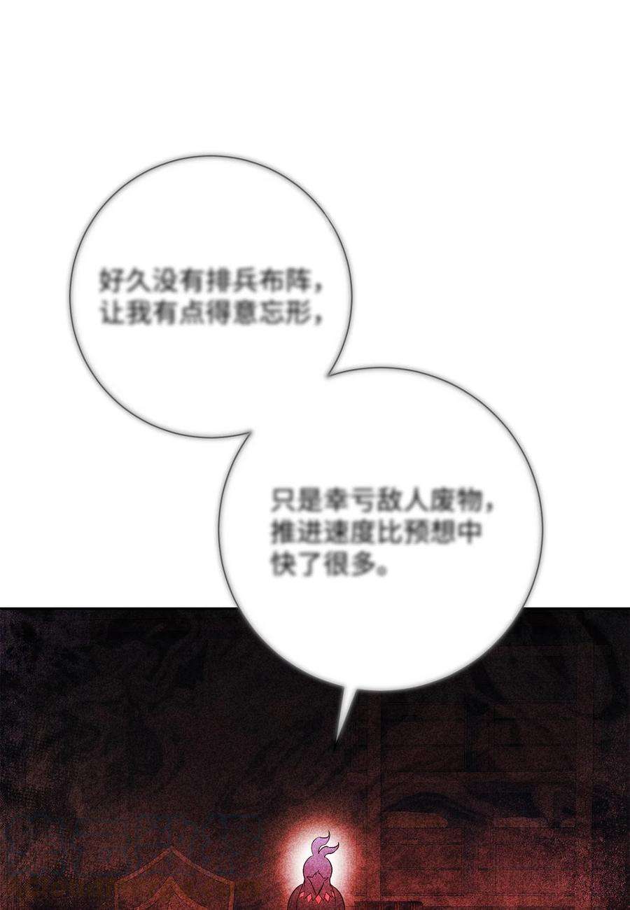 从1级开始的异世界骑士147 崩溃