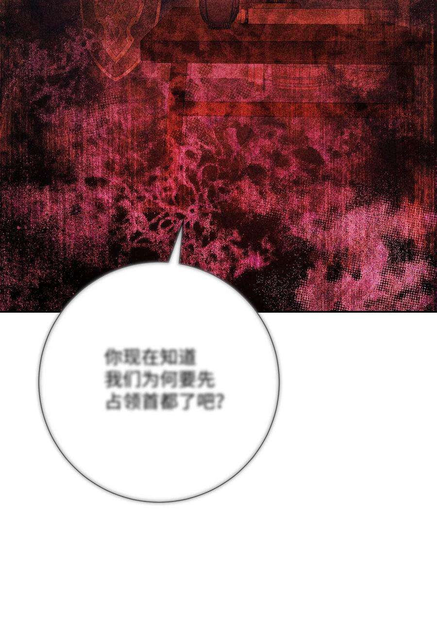 从1级开始的异世界骑士147 崩溃