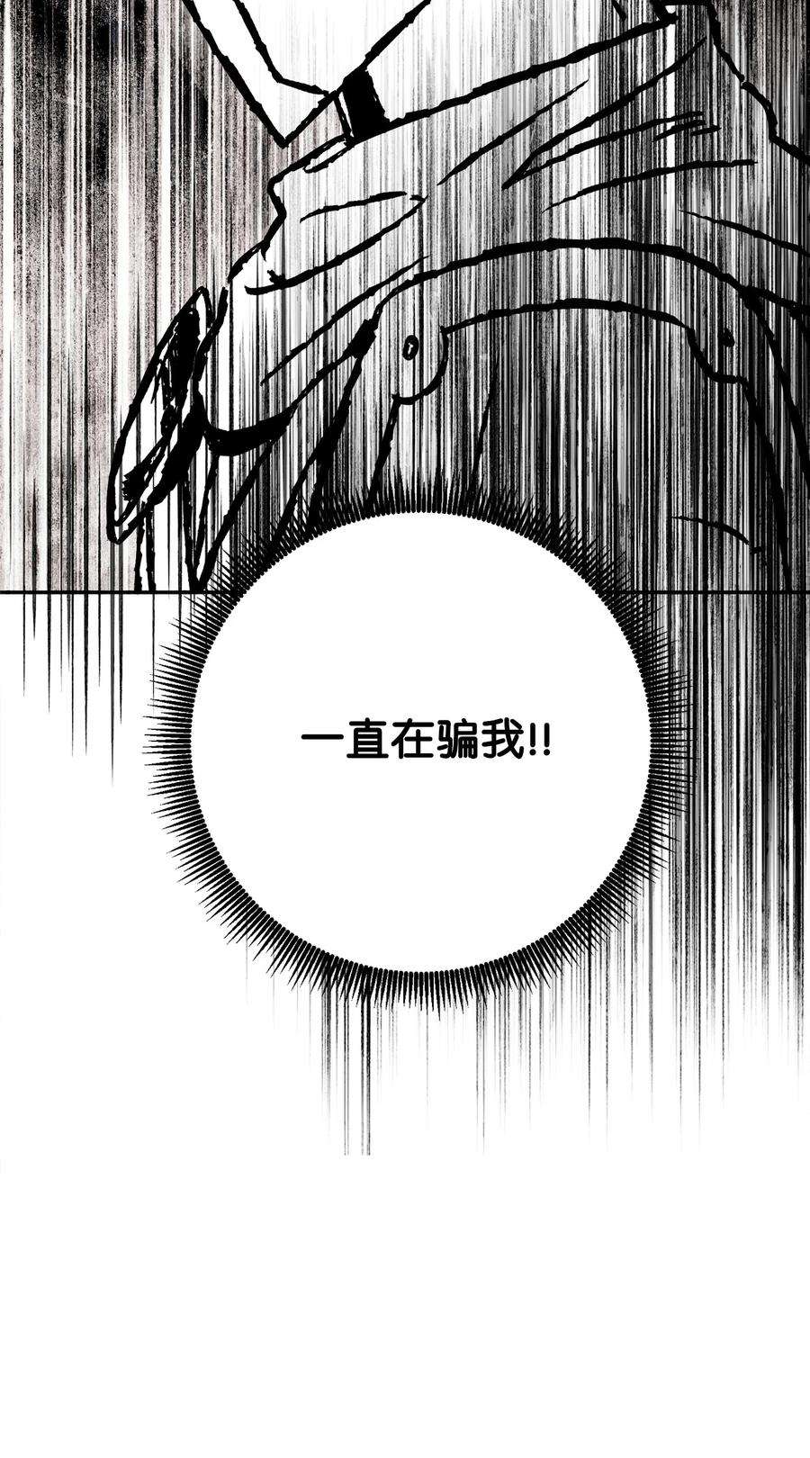 从1级开始的异世界骑士147 崩溃