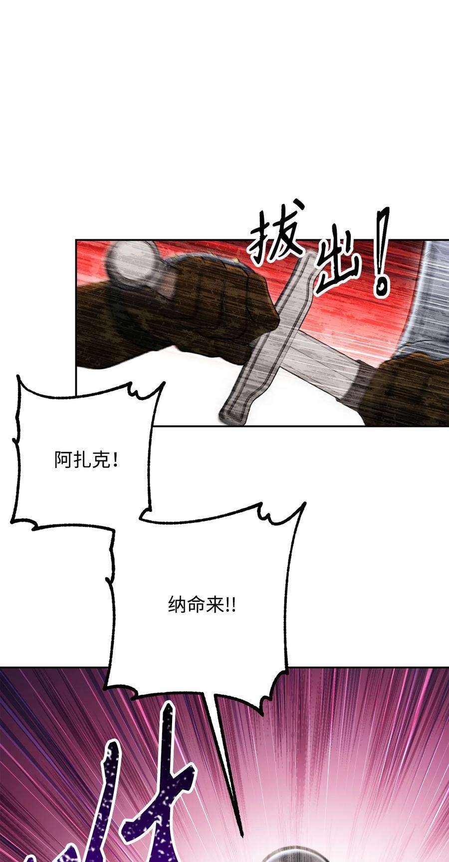 从1级开始的异世界骑士147 崩溃