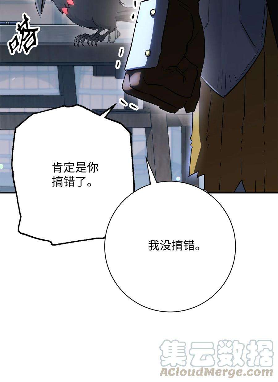 从1级开始的异世界骑士147 崩溃