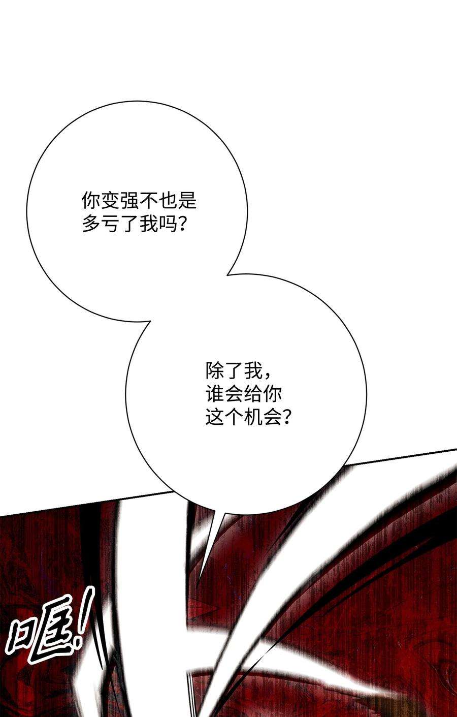 从1级开始的异世界骑士147 崩溃