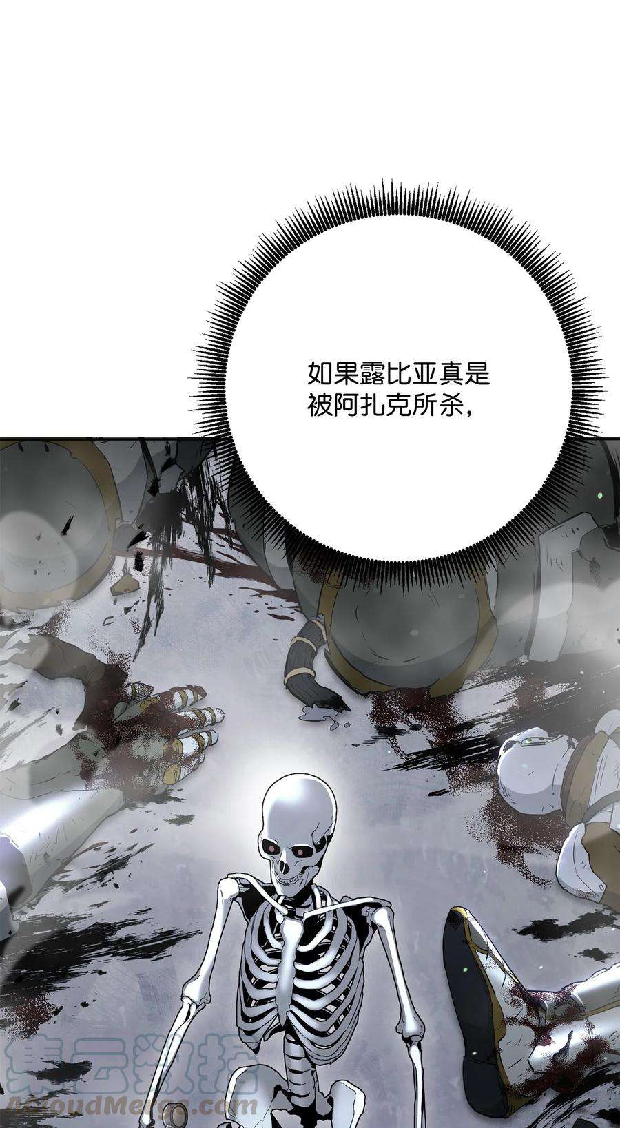 从1级开始的异世界骑士147 崩溃
