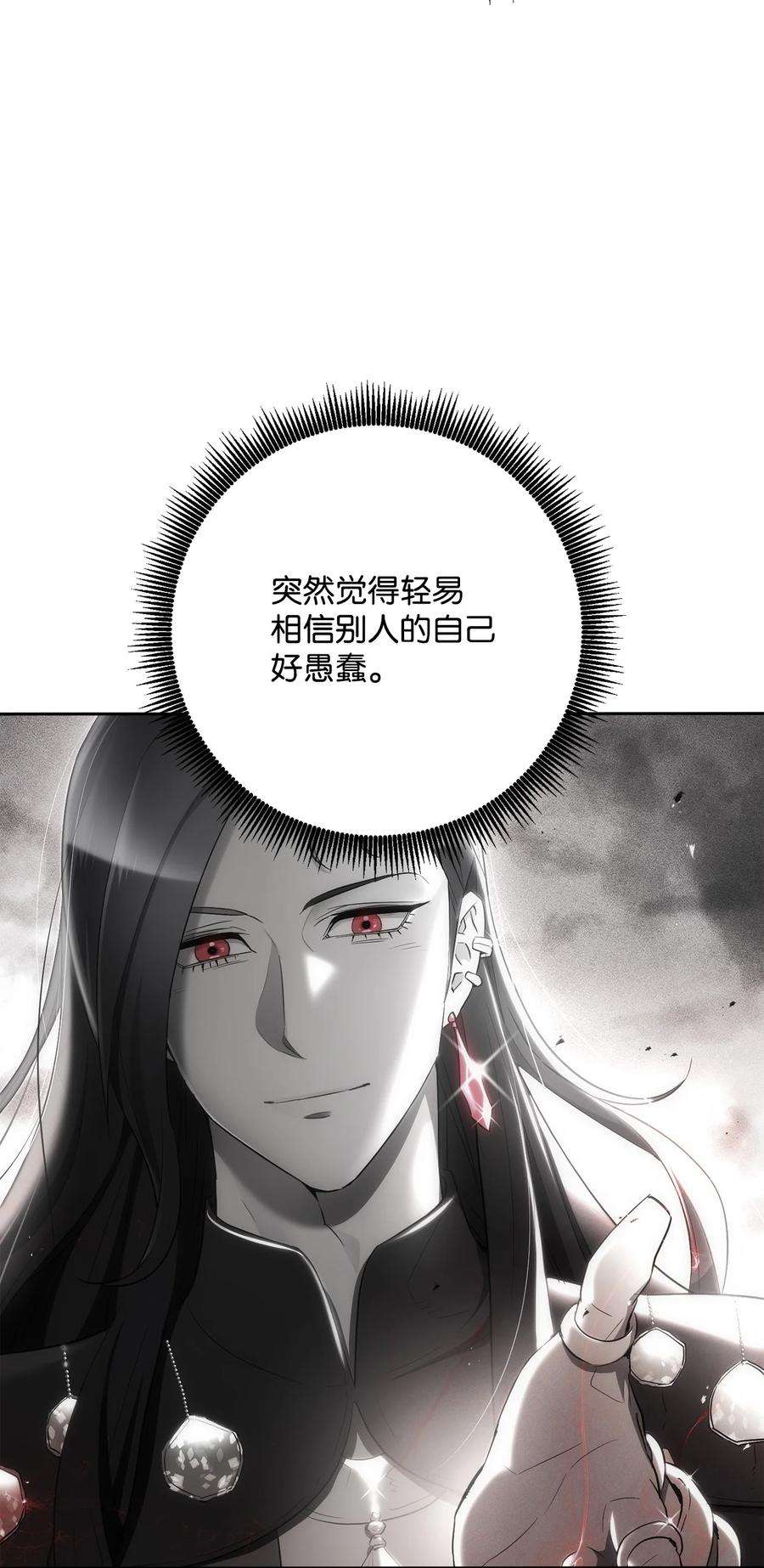 从1级开始的异世界骑士147 崩溃