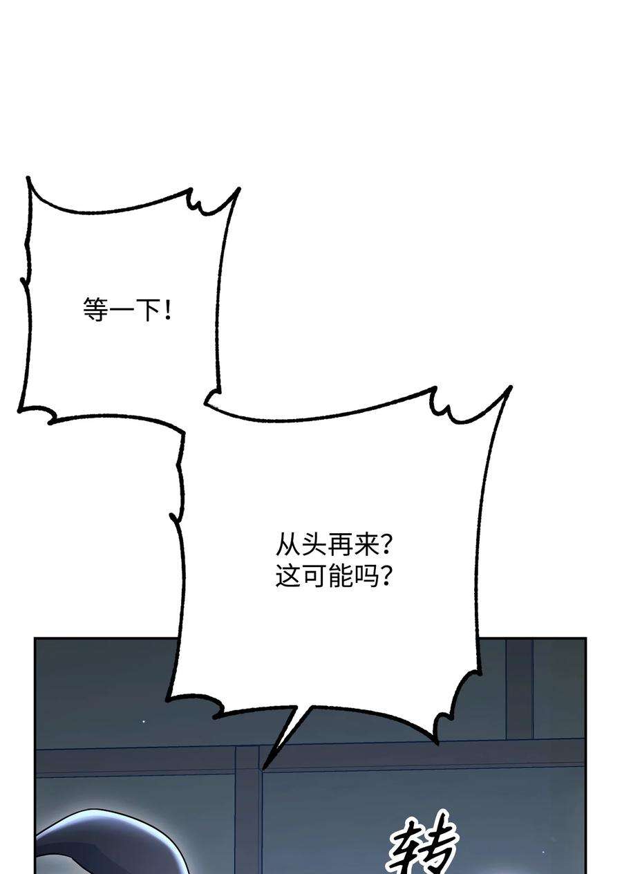 从1级开始的异世界骑士147 崩溃
