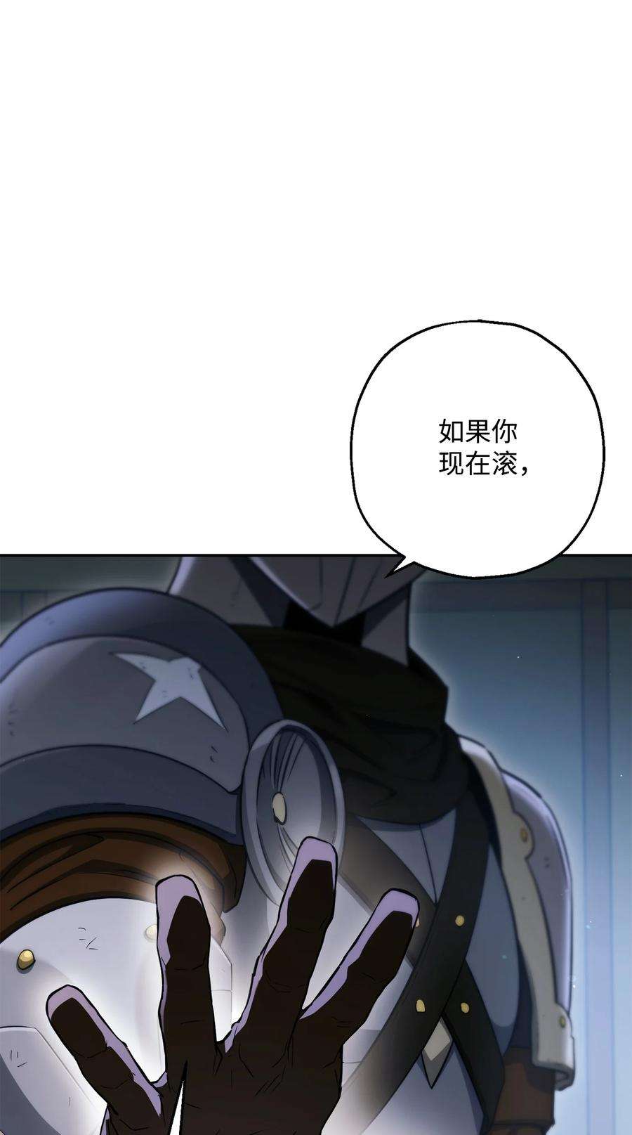 从1级开始的异世界骑士147 崩溃