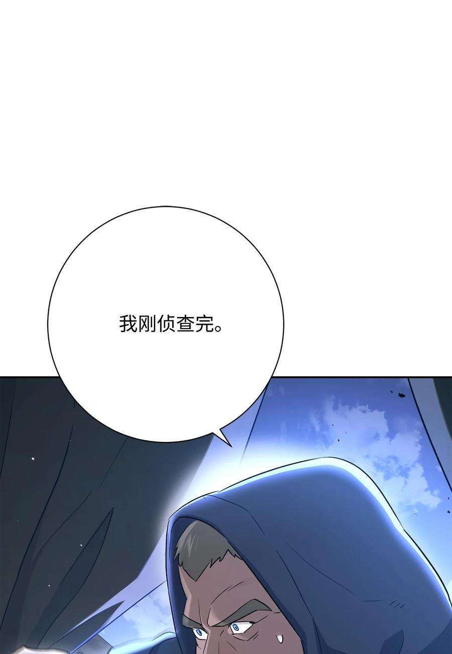 从1级开始的异世界骑士147 崩溃