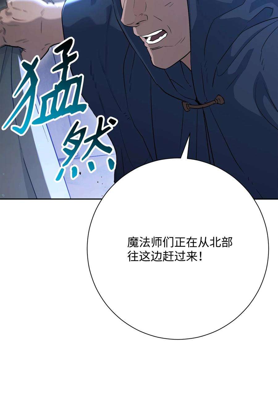 从1级开始的异世界骑士147 崩溃