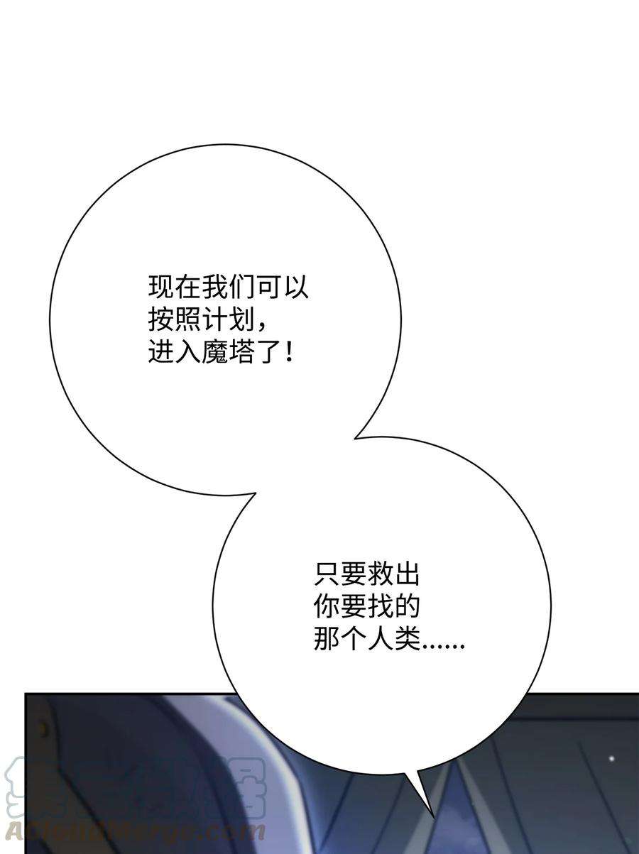 从1级开始的异世界骑士147 崩溃