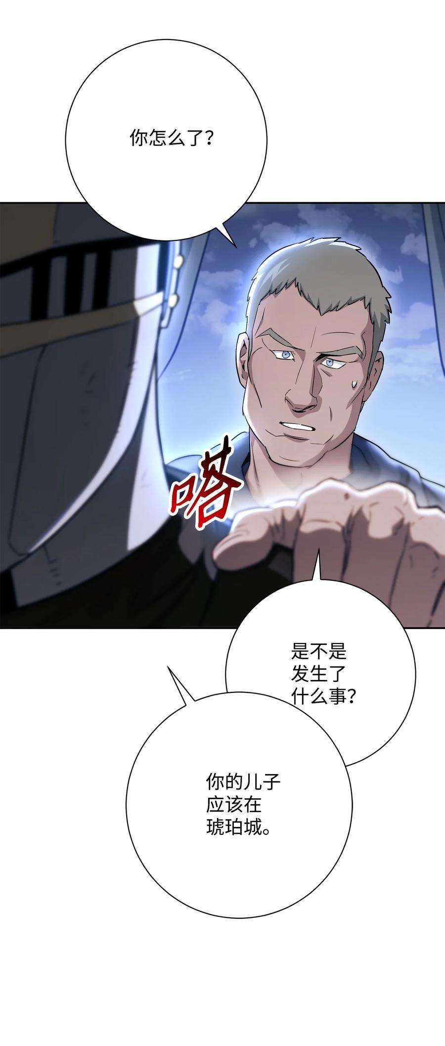 从1级开始的异世界骑士147 崩溃