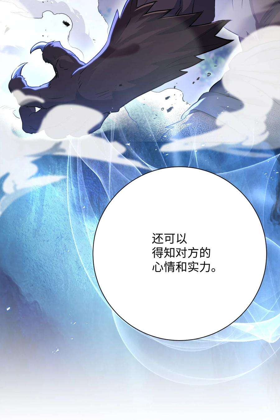 从1级开始的异世界骑士147 崩溃