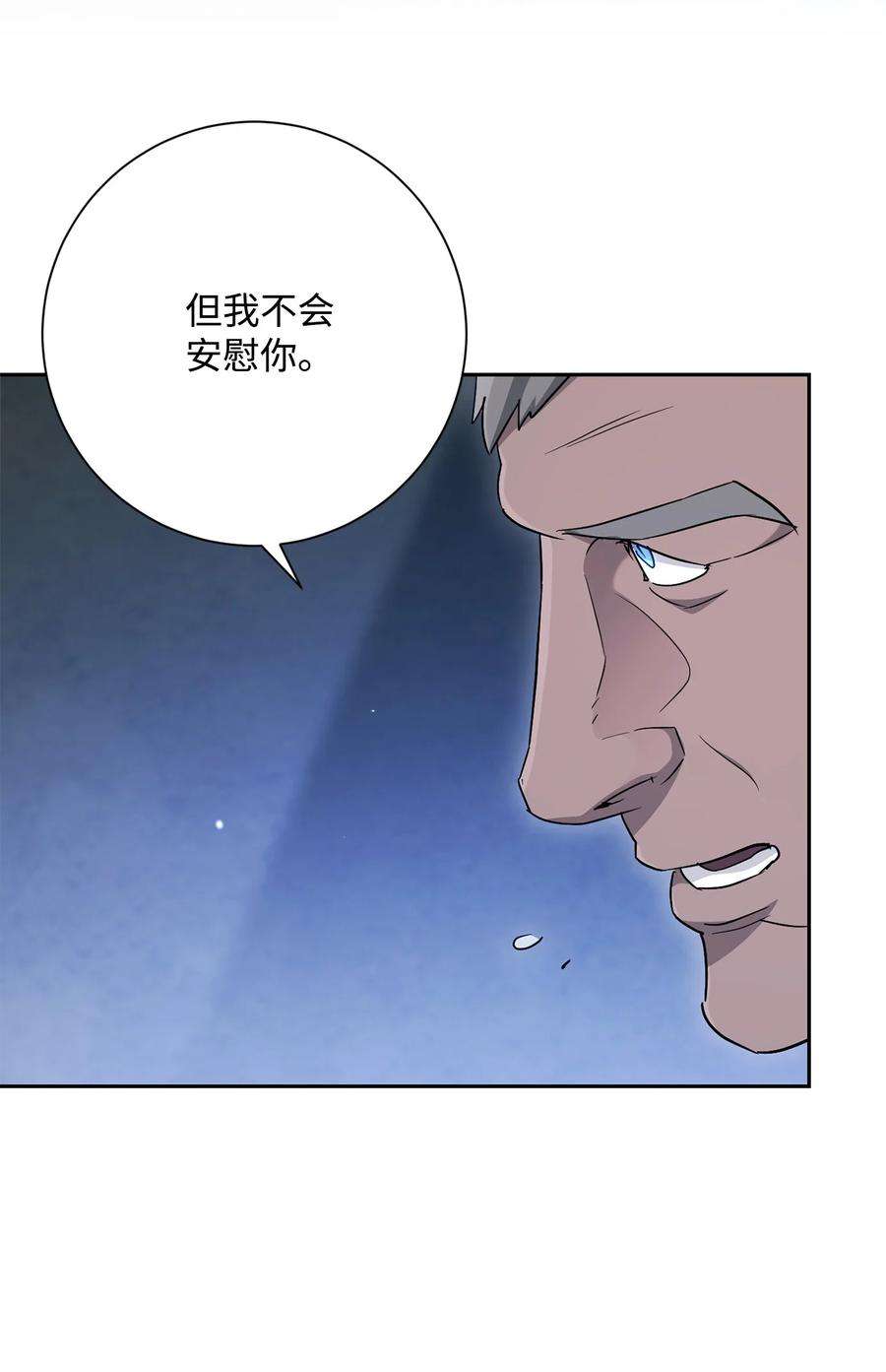 从1级开始的异世界骑士147 崩溃