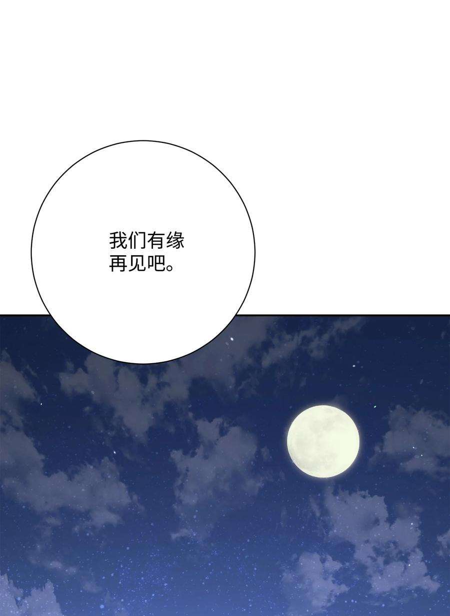 从1级开始的异世界骑士147 崩溃