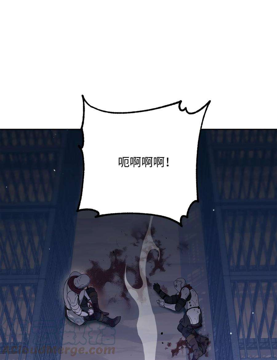 从1级开始的异世界骑士147 崩溃