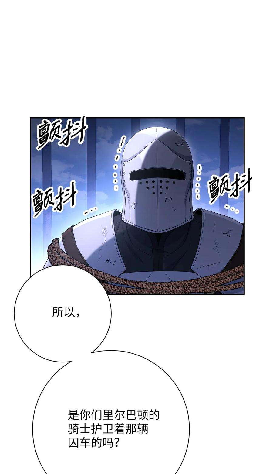 从1级开始的异世界骑士147 崩溃