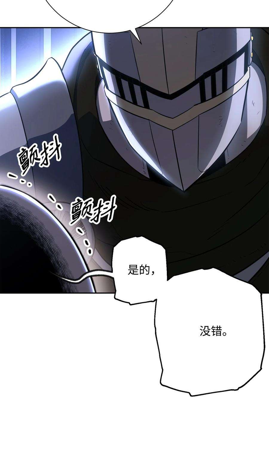 从1级开始的异世界骑士147 崩溃